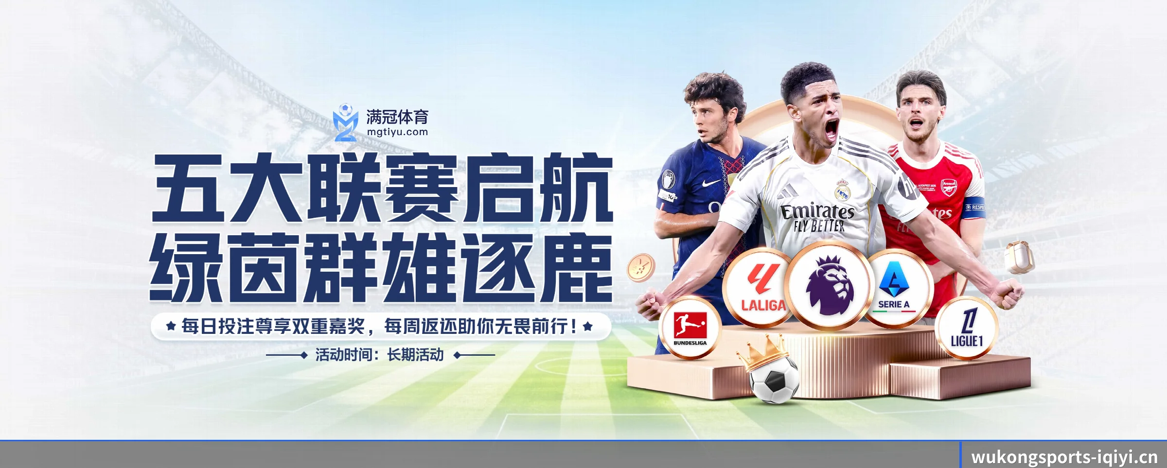 探索我们 - 体育资讯内容服务（wukongsports）